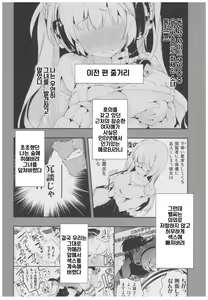 Page 3 of Housoujiko 2 ~Icha Love H Namahaishin~ | 방송사고 2 ~으쌰 러브 H 생중계~ - preview thumbnail