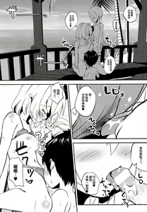 Page 5 of Kageki-kei JS Idol Flan-chan!! - preview thumbnail
