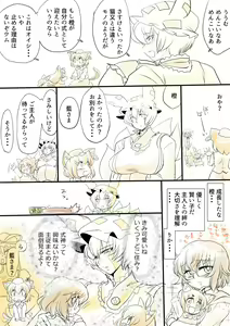 Page 8 of Touhou Pragmatizer Sono 8 - preview thumbnail