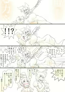 Page 8 of Touhou Request CG Shuu Sono 7 - preview thumbnail