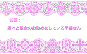 Page 3 of Touhou Request CG Shuu Sono 2 - preview thumbnail
