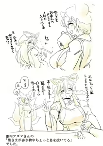 Page 4 of Touhou Request Gashuu Sono 1 - preview thumbnail