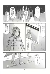 Page 3 of Jouzai no Saki ni Aru Mono wa - preview thumbnail