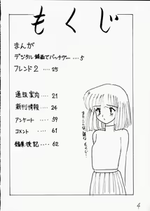 Page 3 of Hotaru II - preview thumbnail