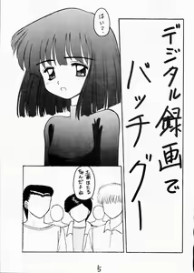 Page 4 of Hotaru II - preview thumbnail