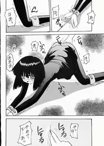Page 5 of Hotaru II - preview thumbnail