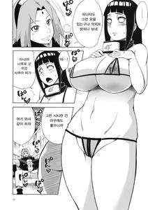 Page 11 of Arashi no Bouken - preview thumbnail