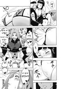 Page 12 of Arashi no Bouken - preview thumbnail