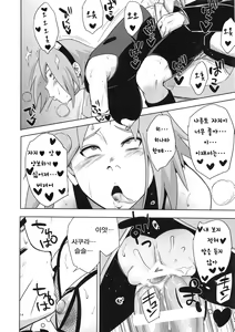 Page 13 of Arashi no Bouken - preview thumbnail