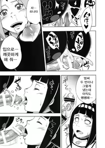 Page 16 of Arashi no Bouken - preview thumbnail