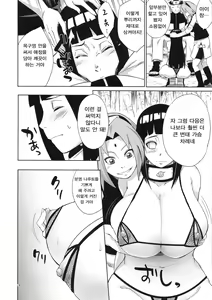 Page 17 of Arashi no Bouken - preview thumbnail