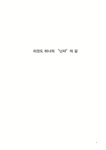 Page 2 of Arashi no Bouken - preview thumbnail