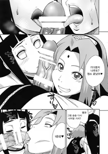 Page 24 of Arashi no Bouken - preview thumbnail