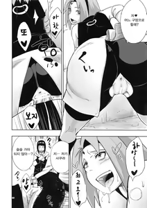 Page 25 of Arashi no Bouken - preview thumbnail