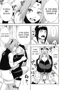 Page 26 of Arashi no Bouken - preview thumbnail