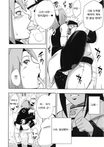 Page 27 of Arashi no Bouken - preview thumbnail
