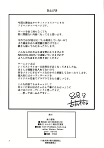 Page 29 of Arashi no Bouken - preview thumbnail