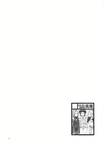Page 3 of Arashi no Bouken - preview thumbnail