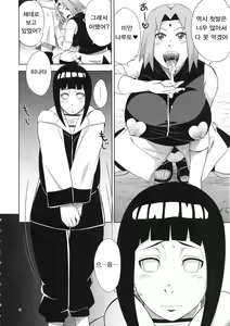 Page 5 of Arashi no Bouken - preview thumbnail