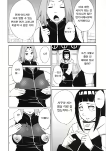 Page 7 of Arashi no Bouken - preview thumbnail