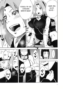 Page 10 of Arashi no Bouken - preview thumbnail