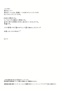 Page 3 of SPIRAL ZONE DxD II - preview thumbnail