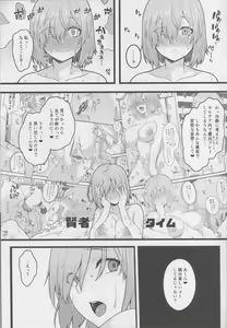 Page 18 of Zenra Roshutsu Haikai Onanie ni Dohamari Shita Hentai Kouhai Mash Kyrielight - preview thumbnail