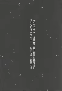 Page 2 of Zenra Roshutsu Haikai Onanie ni Dohamari Shita Hentai Kouhai Mash Kyrielight - preview thumbnail