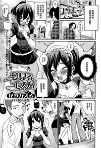 Yumemiru Yuzuha — hentai manga cover on Fhentai