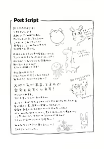Page 23 of Goshujin-sama to Koneko no Midareta Summer Vacation | Master And Koneko's Confusing Summer Vacation - preview thumbnail