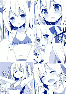 Page 25 of Goshujin-sama to Koneko no Midareta Summer Vacation | Master And Koneko's Confusing Summer Vacation - preview thumbnail