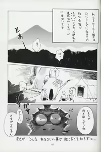 Page 3 of Sailor Moon R Shitei - preview thumbnail