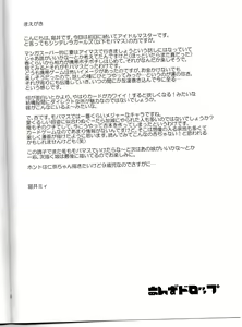 Page 3 of Anzu Drop - preview thumbnail