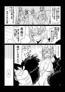 Page 3 of Kumo no Ohime-sama. - preview thumbnail
