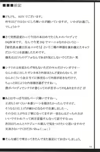 Page 3 of Inbai Manya no Pafupafu Koya Seikatsu - preview thumbnail