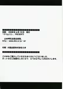 Page 46 of Yamamoto Misaki Kansen Gentei Kaijyo - preview thumbnail
