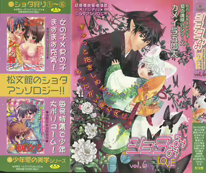 Shota Mimi Love Vol. 6 - hentai manga cover image