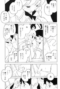 Page 168 of Shota Mimi Love Vol. 6 - preview thumbnail