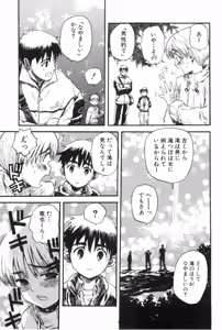 Page 176 of Shota Mimi Love Vol. 6 - preview thumbnail
