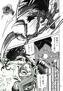 Page 4 of Submission Sailor Stars Junbigou - preview thumbnail
