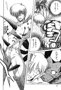 Page 5 of Submission Sailor Stars Junbigou - preview thumbnail