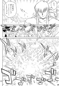 Page 9 of Submission Sailor Stars Junbigou - preview thumbnail