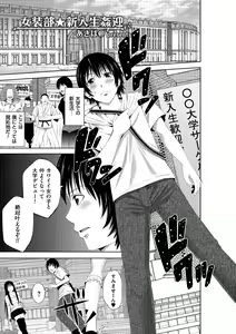 Page 101 of Tamaharu - preview thumbnail