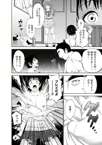 Page 104 of Tamaharu - preview thumbnail