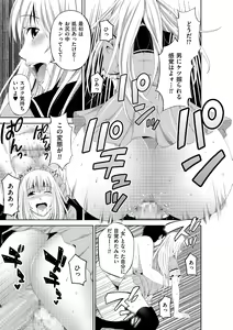 Page 113 of Tamaharu - preview thumbnail