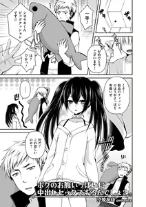 Page 117 of Tamaharu - preview thumbnail