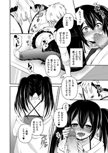 Page 122 of Tamaharu - preview thumbnail
