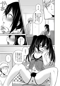 Page 129 of Tamaharu - preview thumbnail