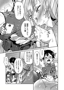 Page 137 of Tamaharu - preview thumbnail