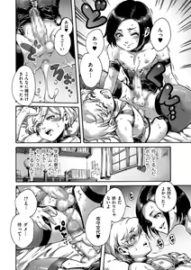 Page 14 of Tamaharu - preview thumbnail